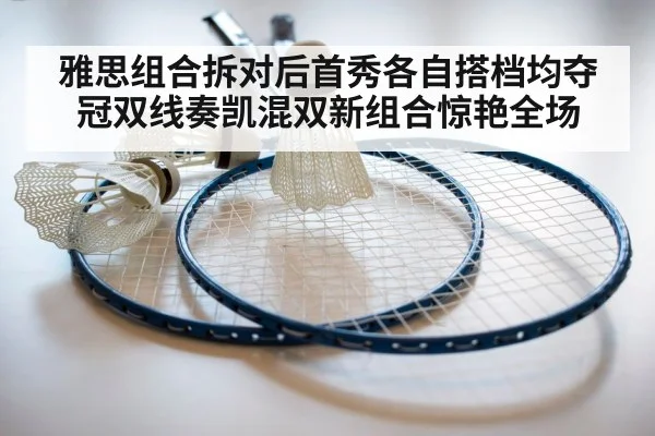 badminton racket and shuttlecock