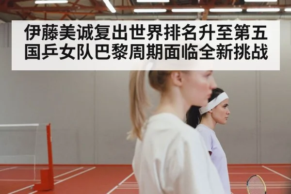 Chinese table tennis team training